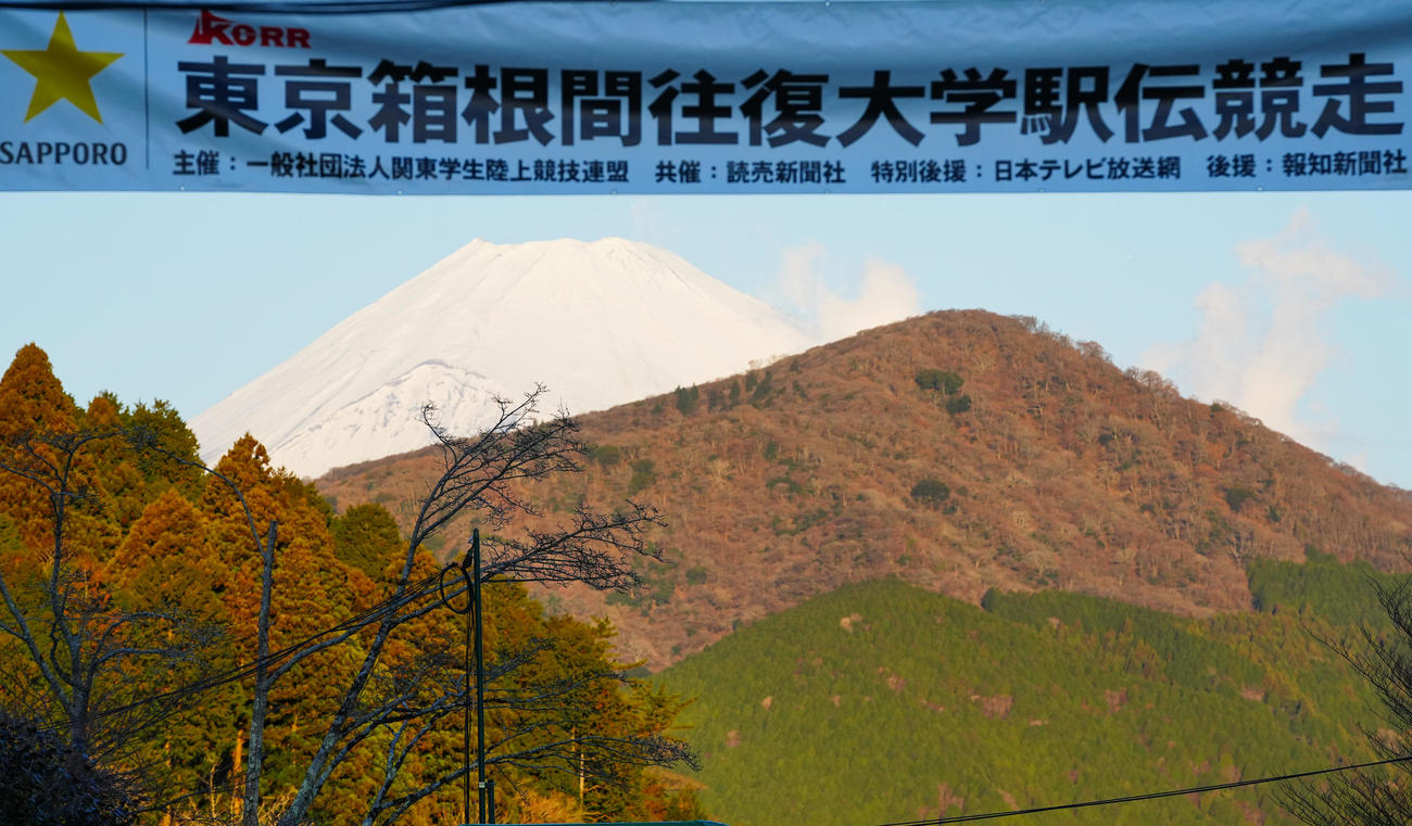 箱根駅伝往路ゴール、復路スタート地点から臨む富士山（撮影・垰建太）