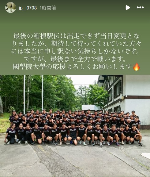 嘉数純平のインスタグラムから