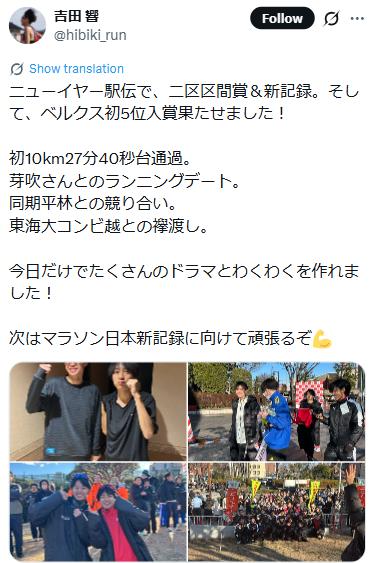 吉田響のXから
