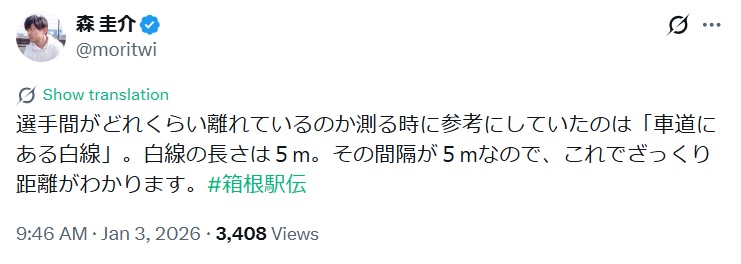 森圭介アナのXから