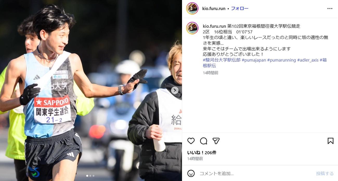 古橋希翁のインスタグラムから