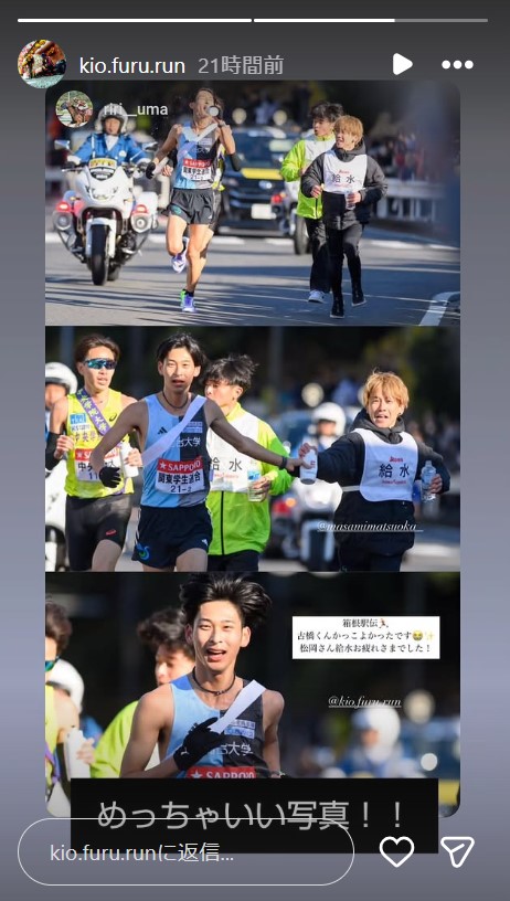 古橋希翁のインスタグラムから