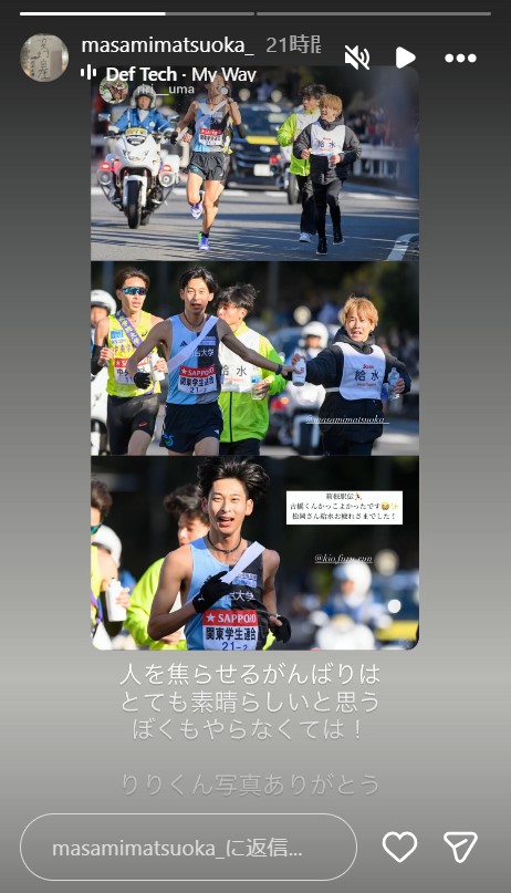 松岡正海騎手のインスタグラムから