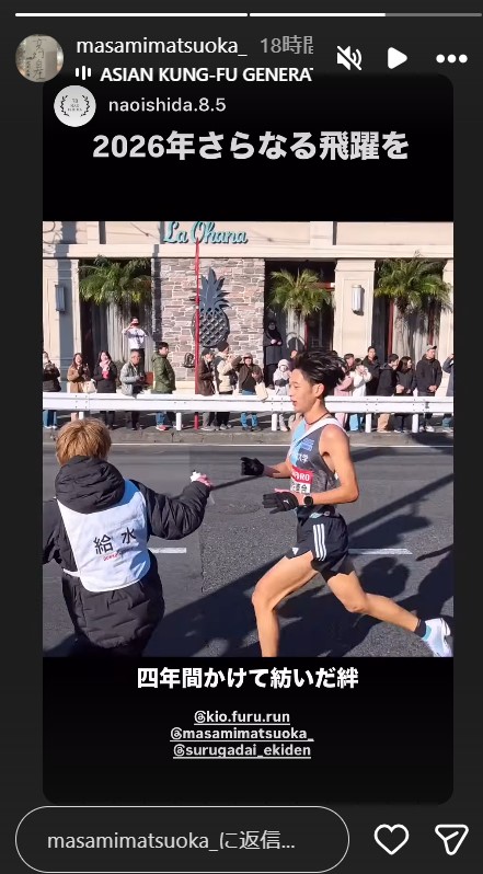 松岡正海騎手のインスタグラムから