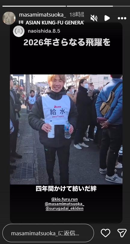 松岡正海騎手のインスタグラムから