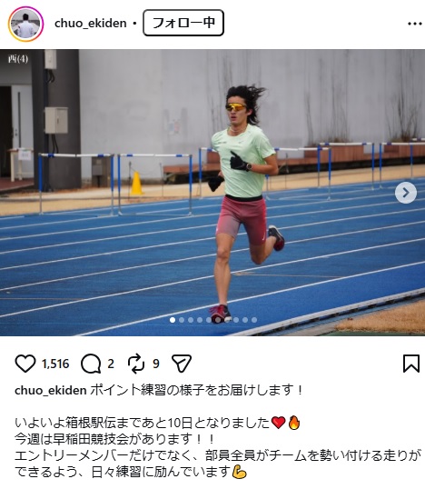 中大陸上部長距離ブロックのインスタから