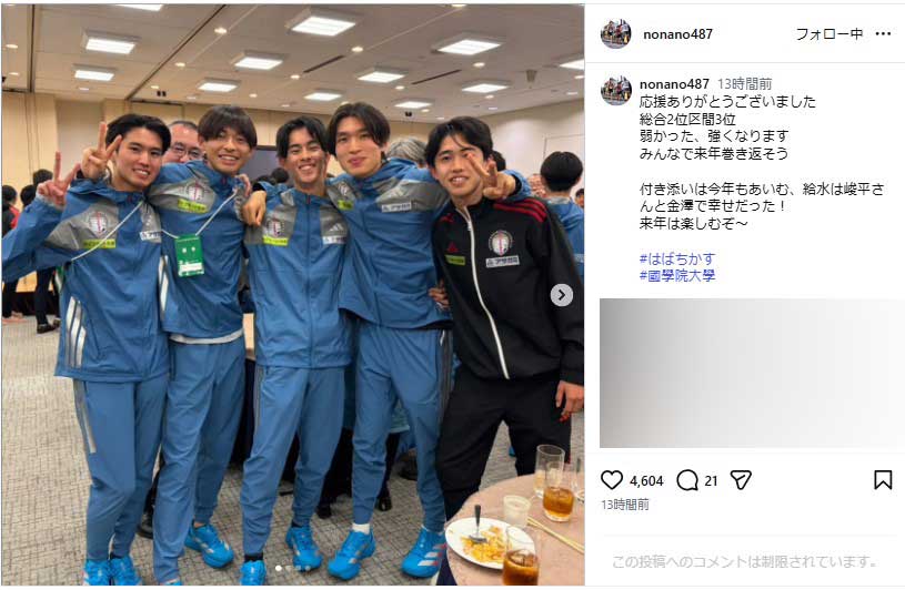 国学院大・野中恒亨のインスタグラムから
