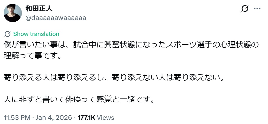青学大・黒田朝日の早大・花田監督へのガッツポーズを擁護する和田正人のX