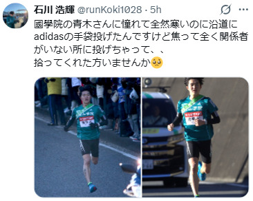 石川浩輝のXから