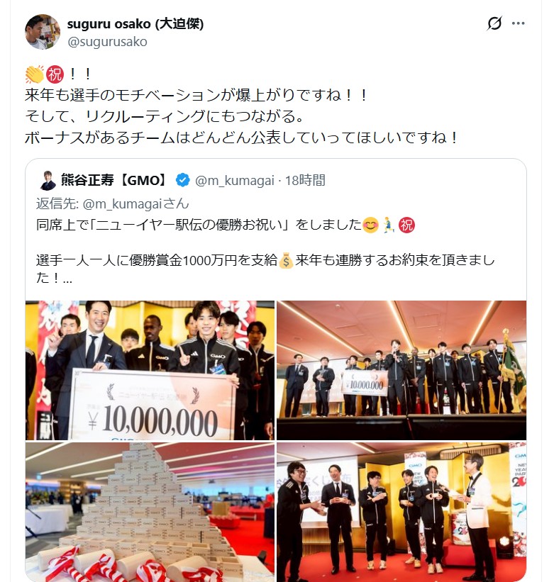 大迫傑のＸから