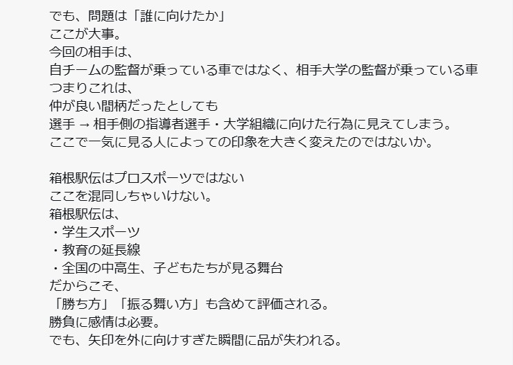 近藤直也氏の投稿2（近藤直也氏のXから）