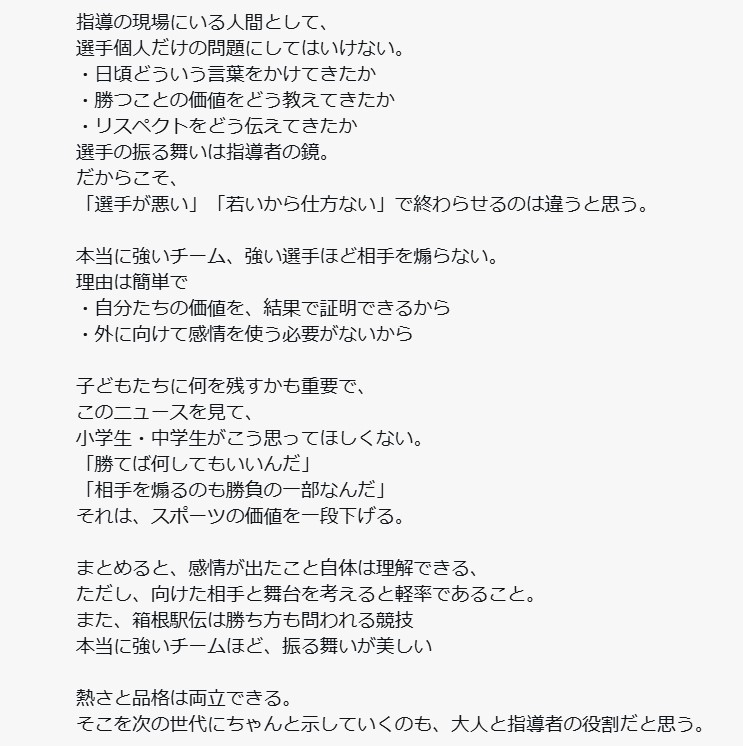 近藤直也氏の投稿3（近藤直也氏のXから）