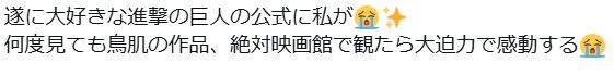 山本有真選手のXから