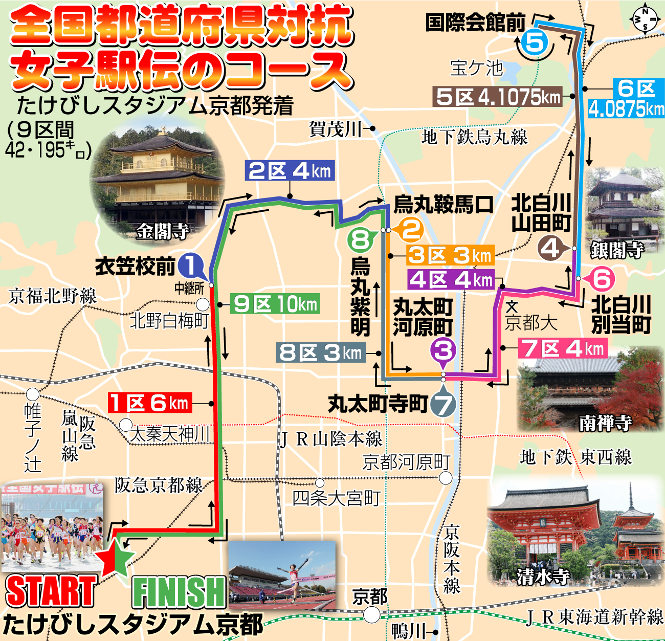 【イラスト】全国都道府県対抗女子駅伝コースマップ