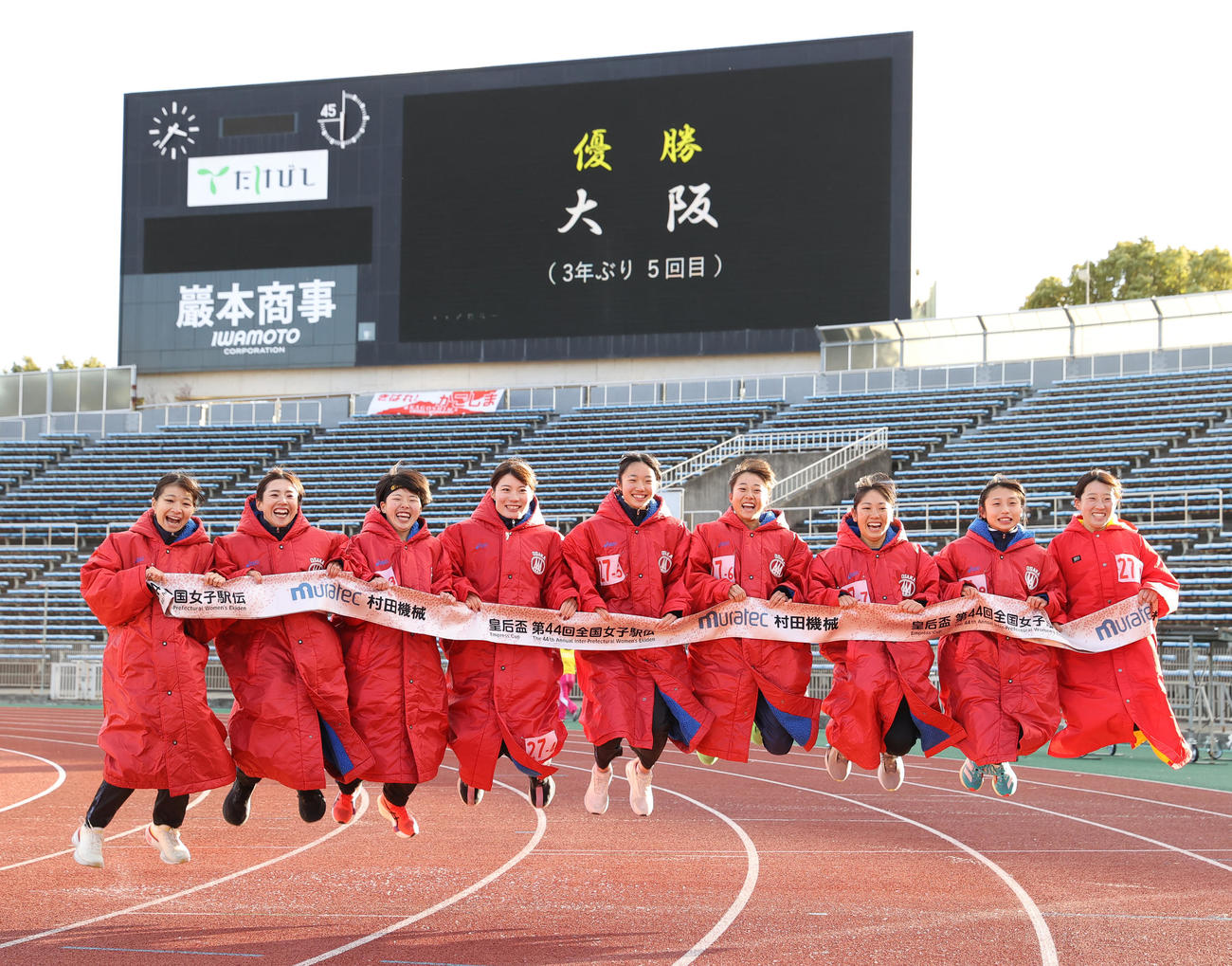 優勝を果たし笑顔で跳びはねる大阪の選手たち、左から1区の塚本、2区の中島、3区の東野、4区の佐藤、5区の村井、6区の田谷、7区の河村、8区の田中、9区の逸見（撮影・上山淳一）