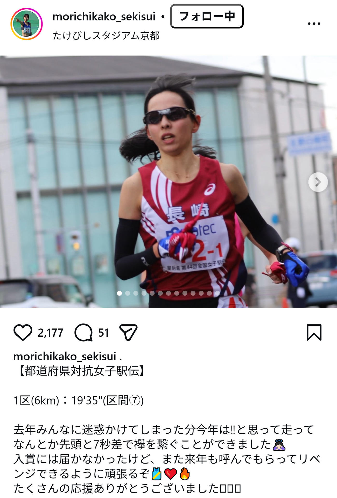 森智香子のインスタグラムから