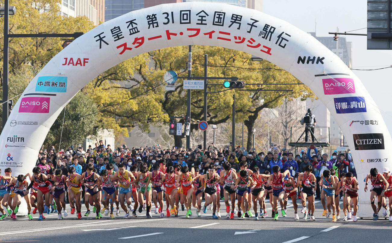 スタートする1区の選手ら（撮影・加藤孝規）