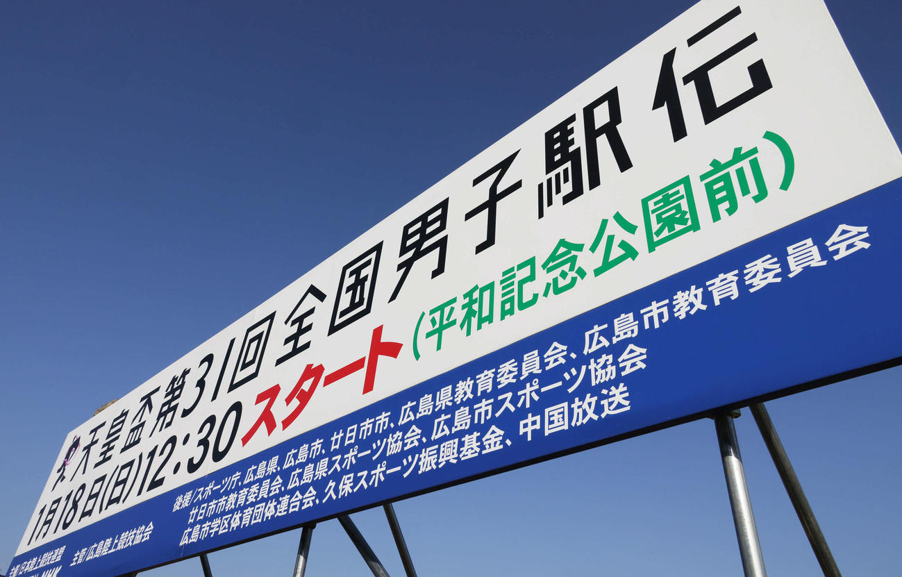 開催を知らせる看板（撮影・加藤孝規）