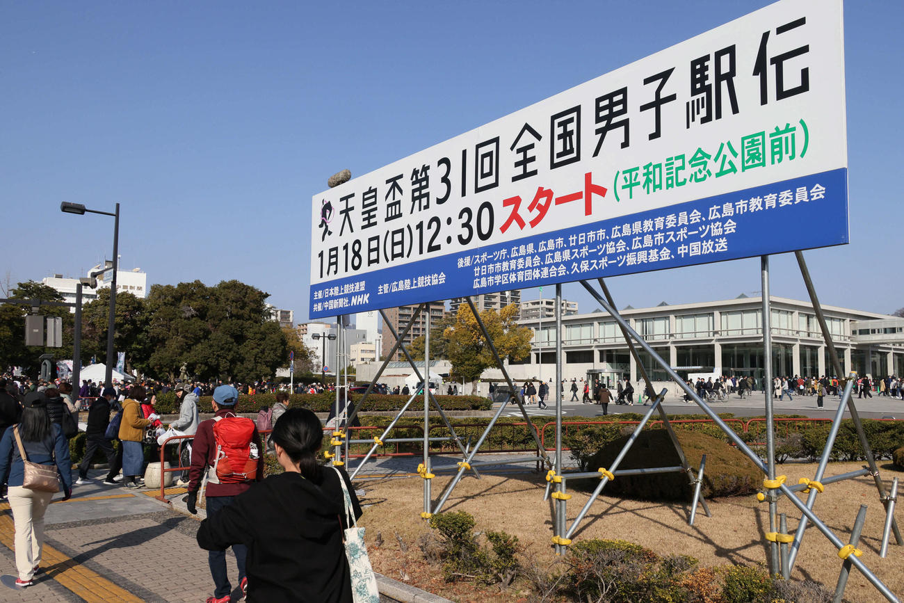 開催を知らせる看板（撮影・加藤孝規）