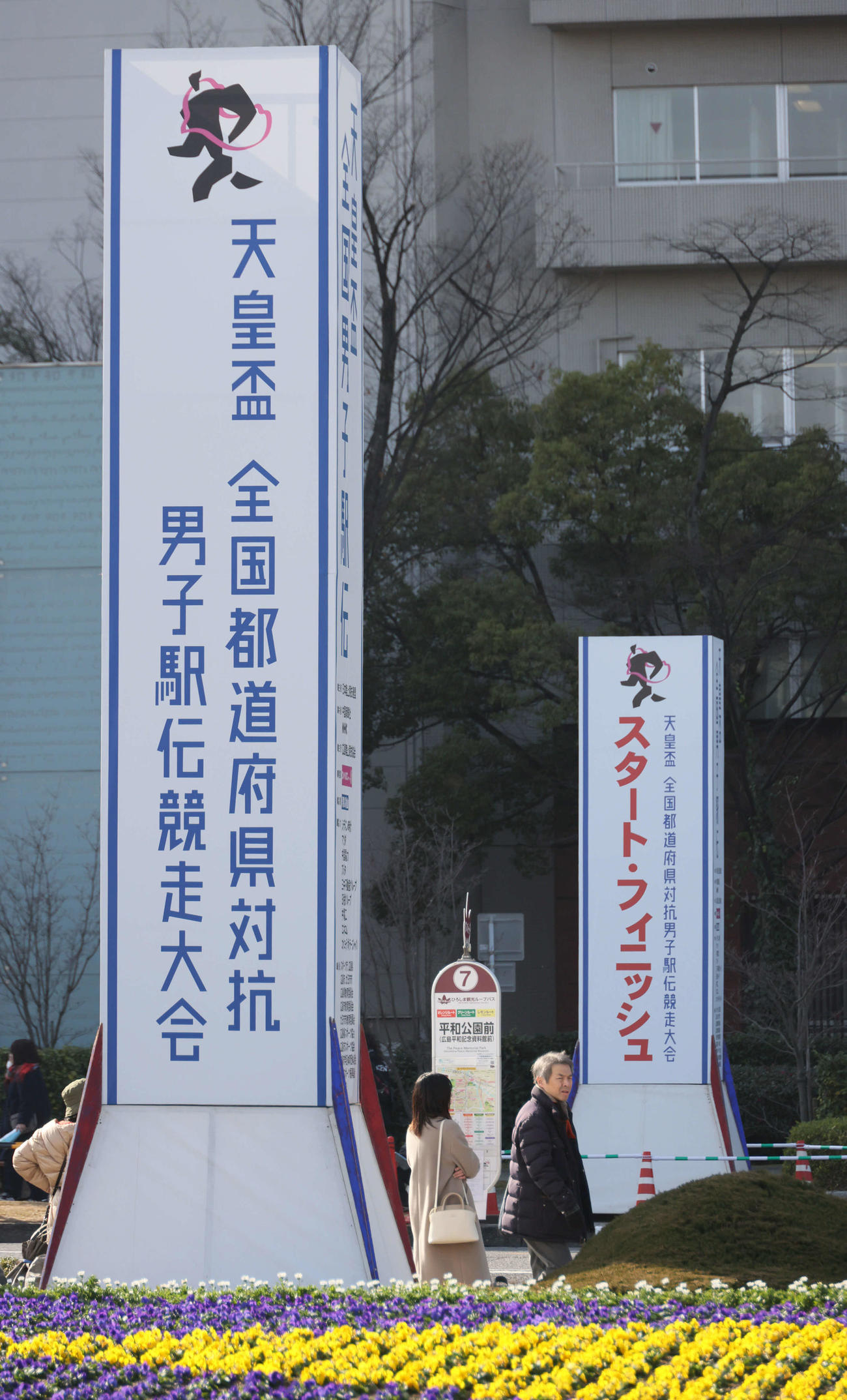 スタート・フィニッシュ位置に立つ看板（撮影・加藤孝規）