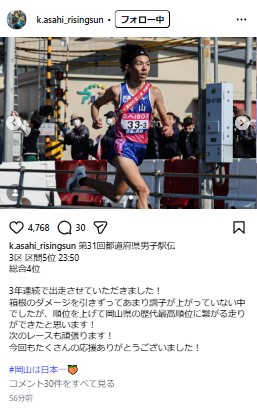 青学大の黒田朝日のインスタグラムから
