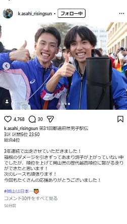 青学大の黒田朝日のインスタグラムから