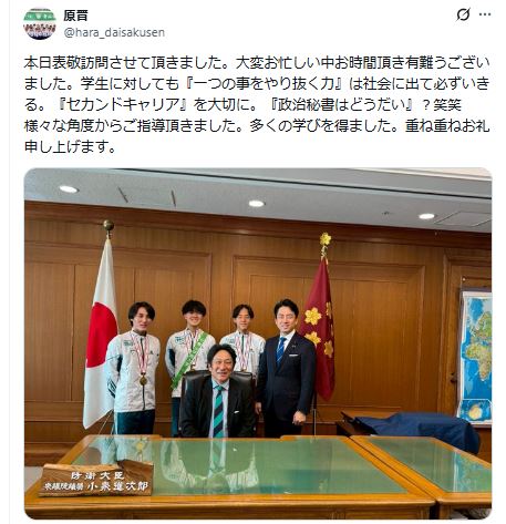 青学大の原晋監督のXから