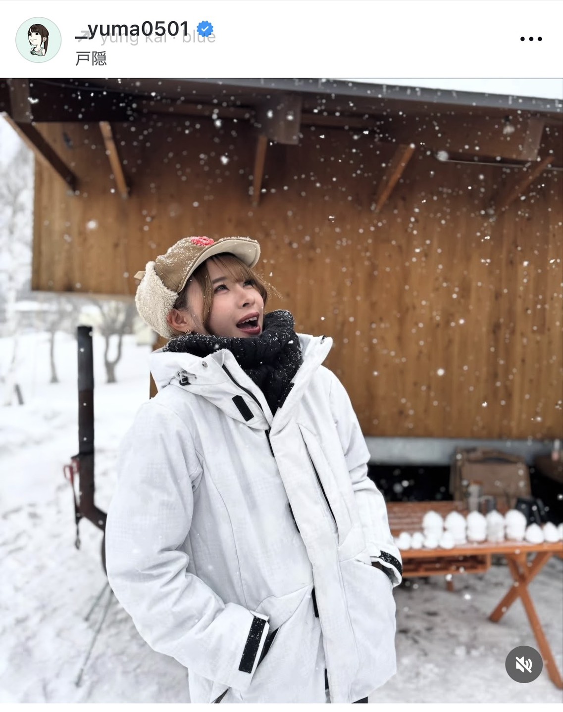 インスタグラムで雪景色を楽しむ様子をアップした山本有真（画像はスクリーンショット）
