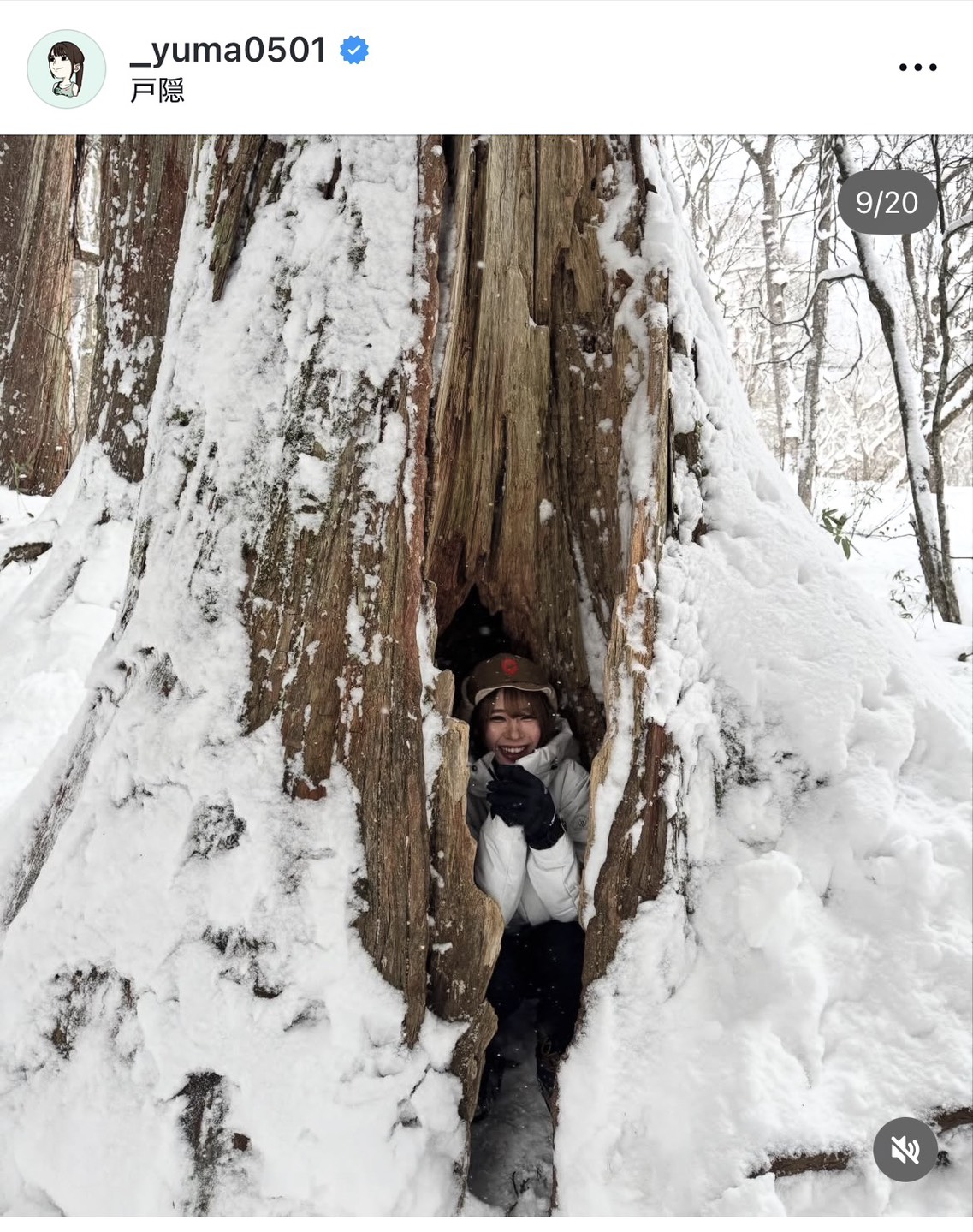 インスタグラムで雪景色を楽しむ様子をアップした山本有真（画像はスクリーンショット）