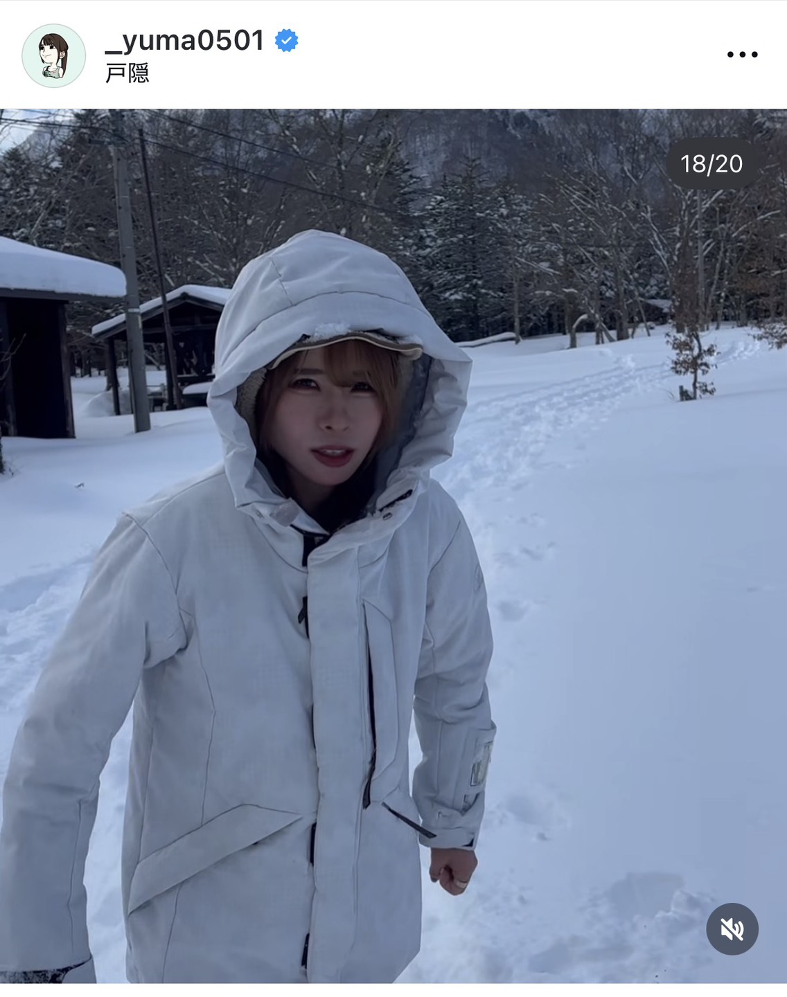 インスタグラムで雪景色を楽しむ様子をアップした山本有真（画像はスクリーンショット）