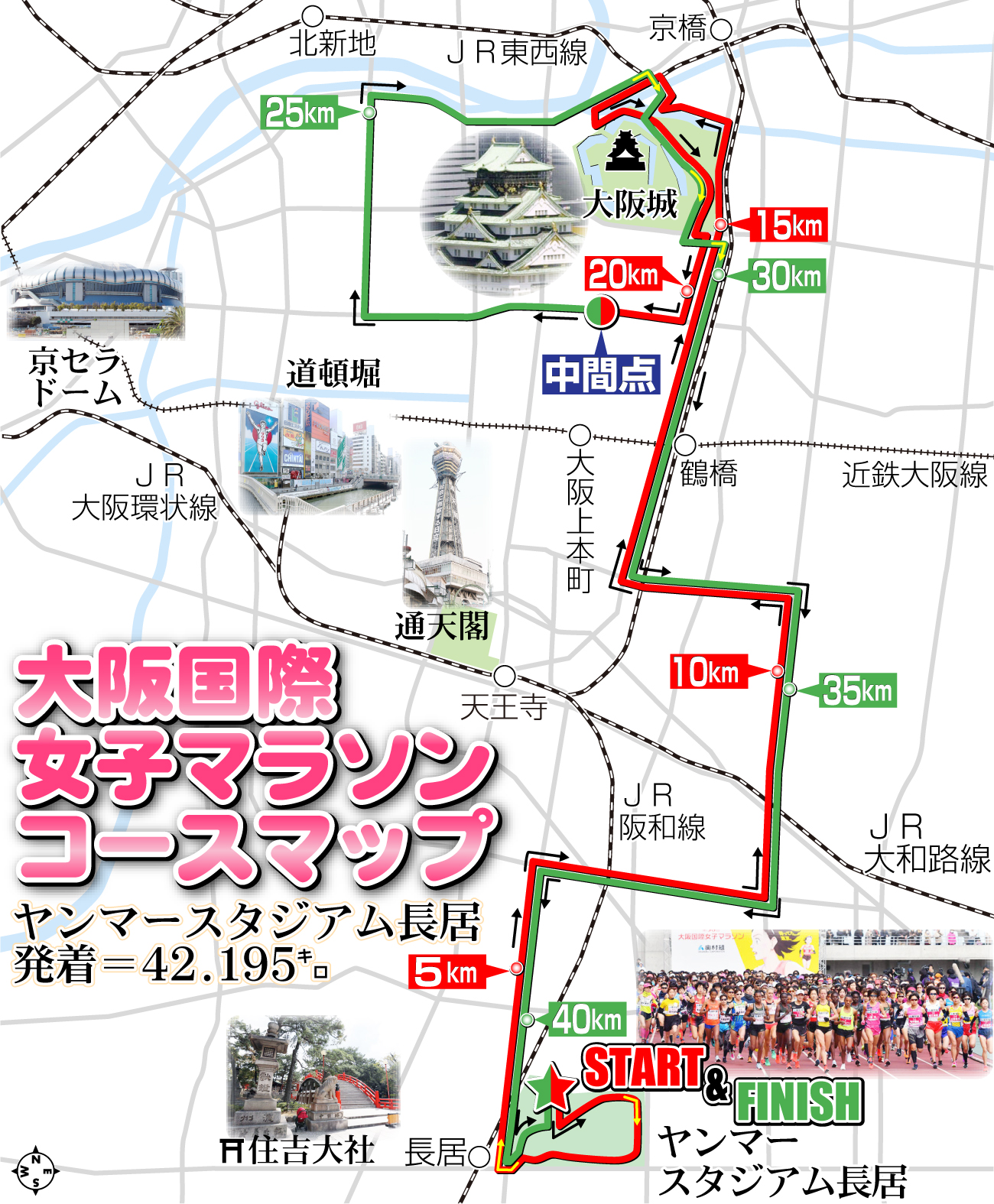 【イラスト】大阪国際女子マラソンのコースマップ