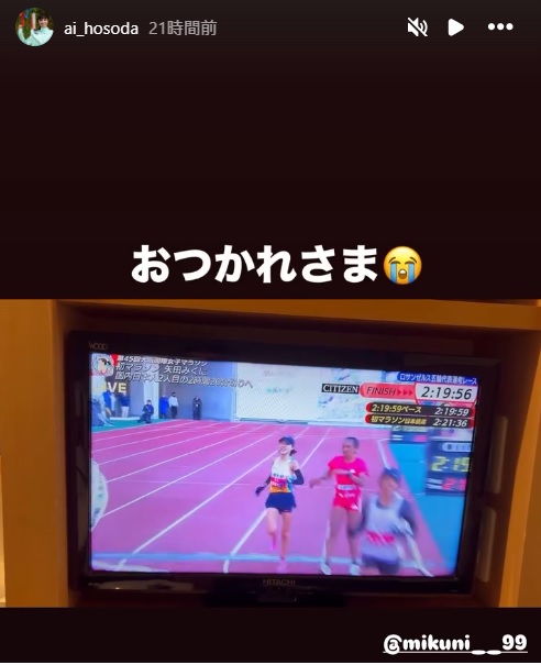 細田あいのインスタグラムから