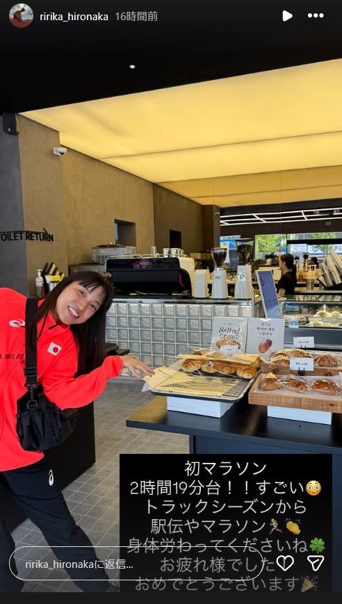 広中璃梨佳のインスタグラムから