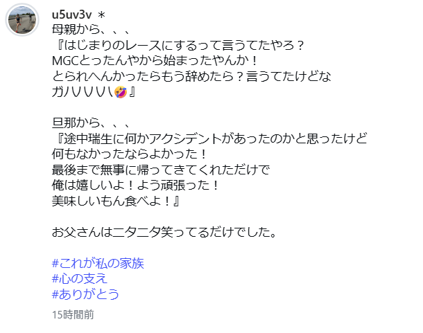 松田瑞生のインスタグラムから