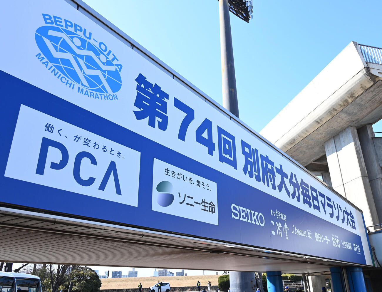 ゴール地点のジェイリーススタジアム（撮影・林敢治）