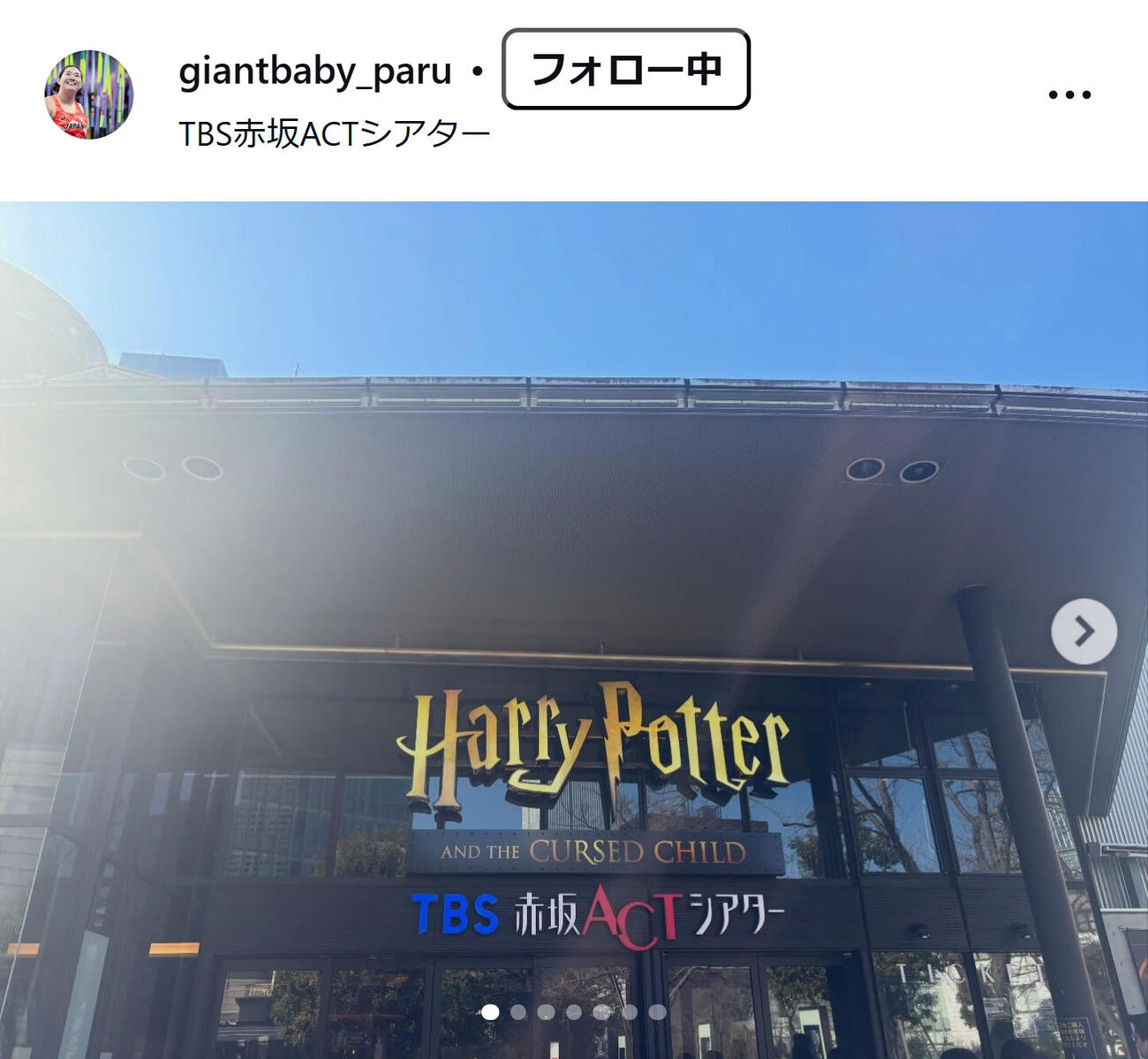 北口榛花のインスタグラムから