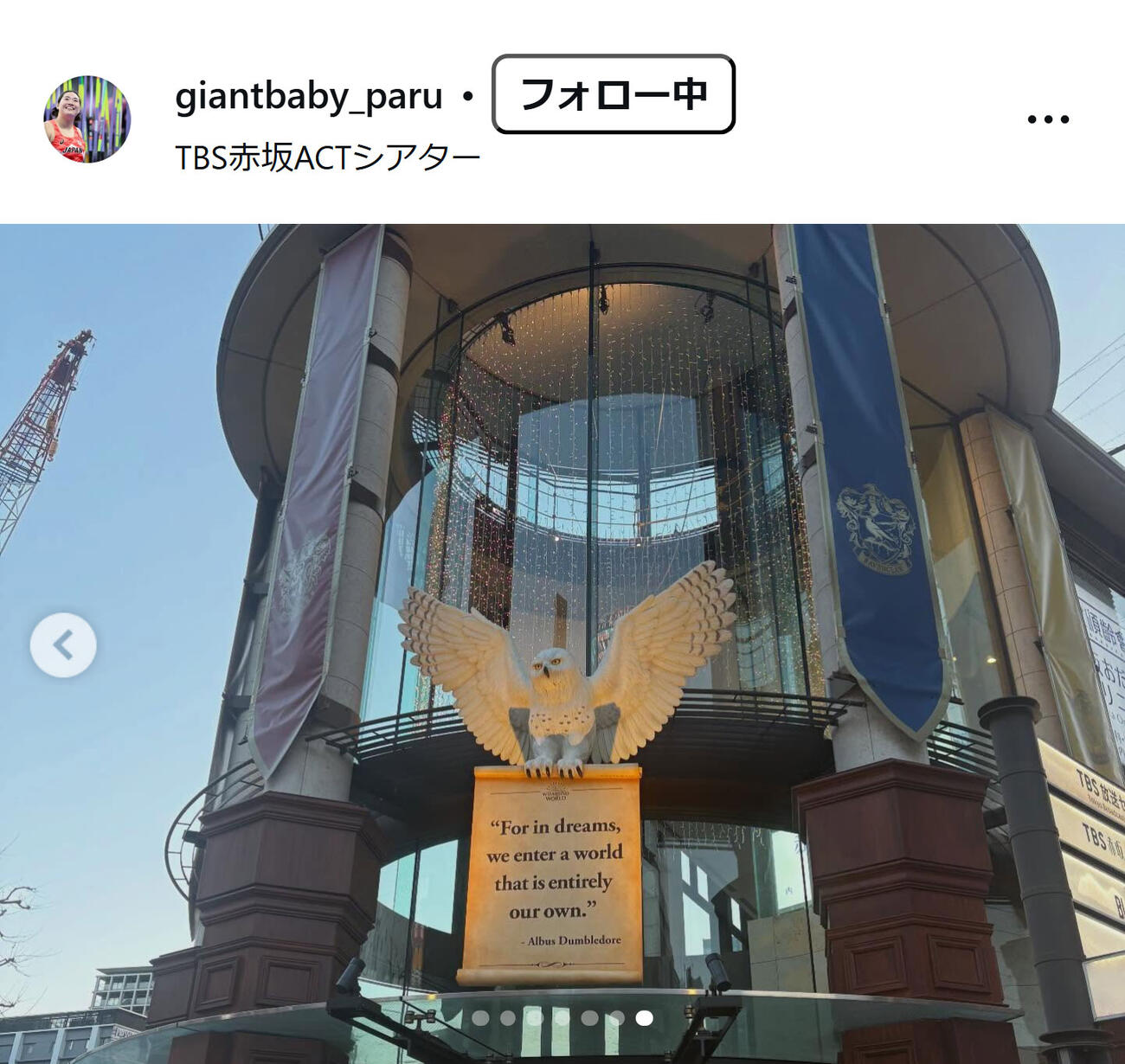 北口榛花のインスタグラムから