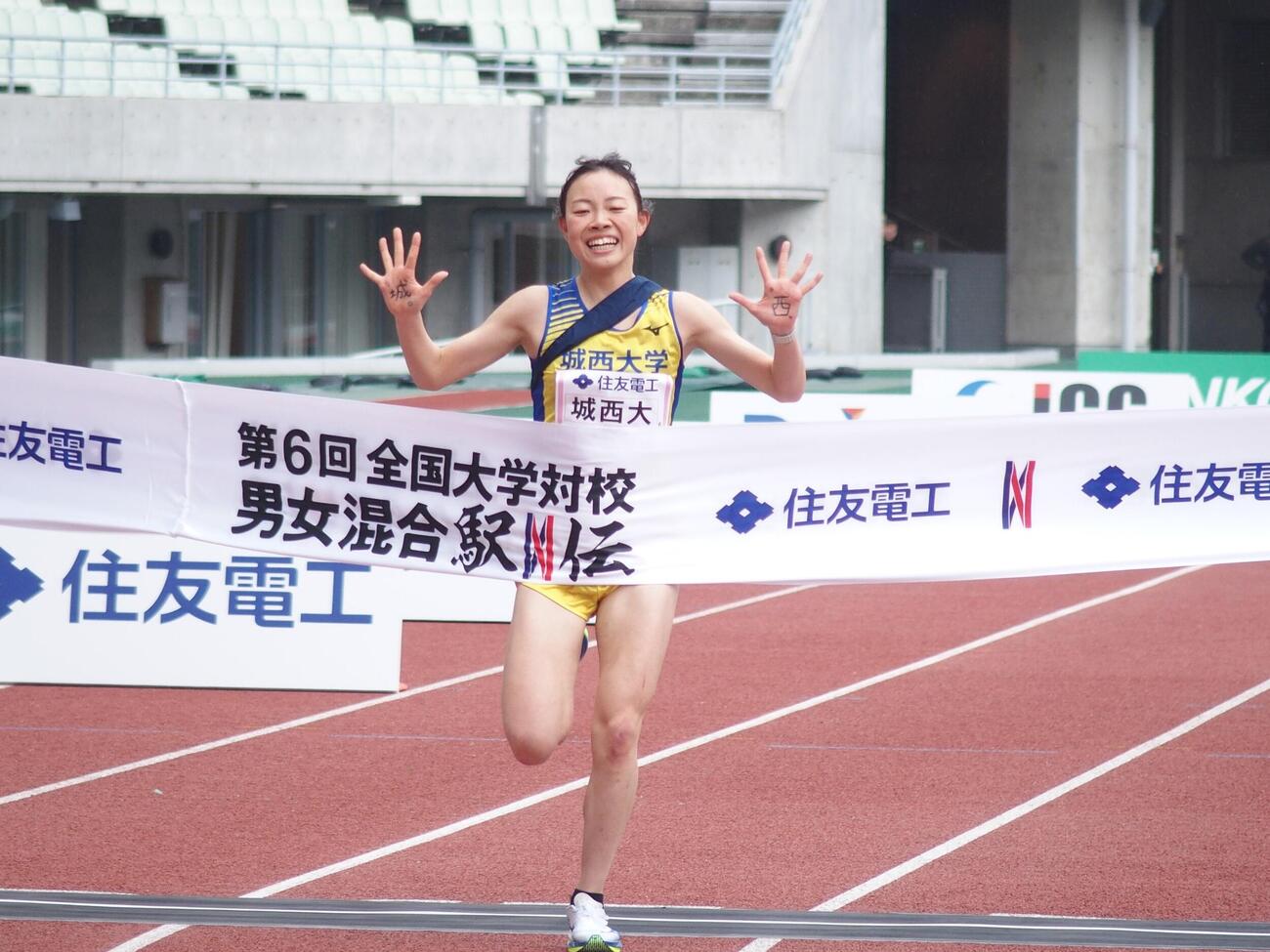 全国大学対校男女混合駅伝でゴールする城西大の本間香