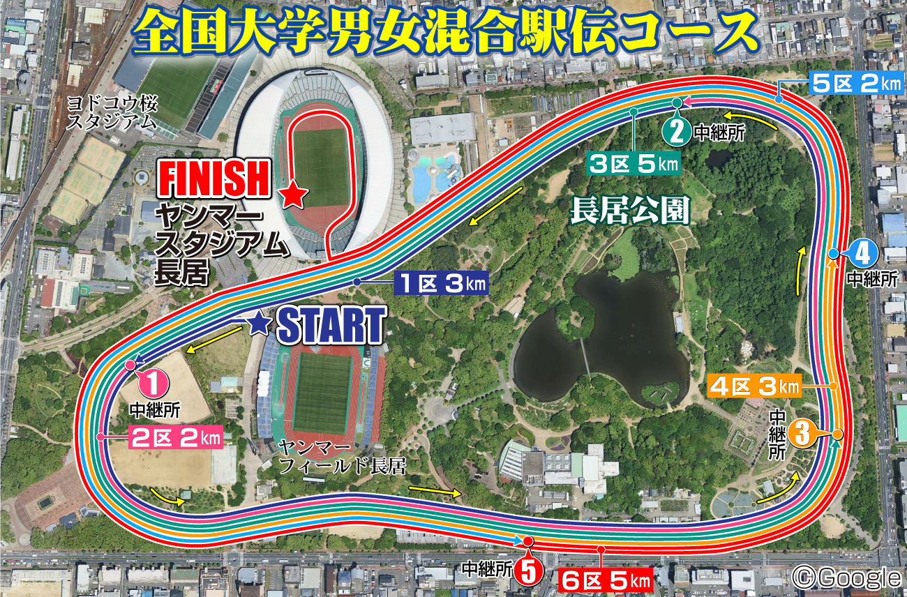 【イラスト】全国大学男女混合駅伝コースマップ