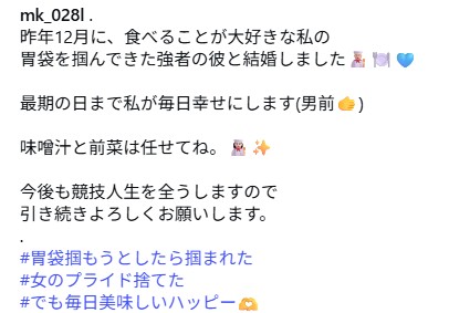 福部真子インスタグラムから