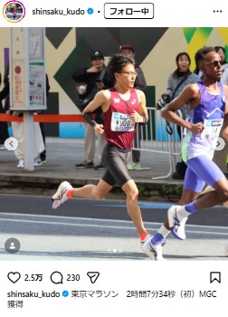 工藤慎作のインスタグラムから