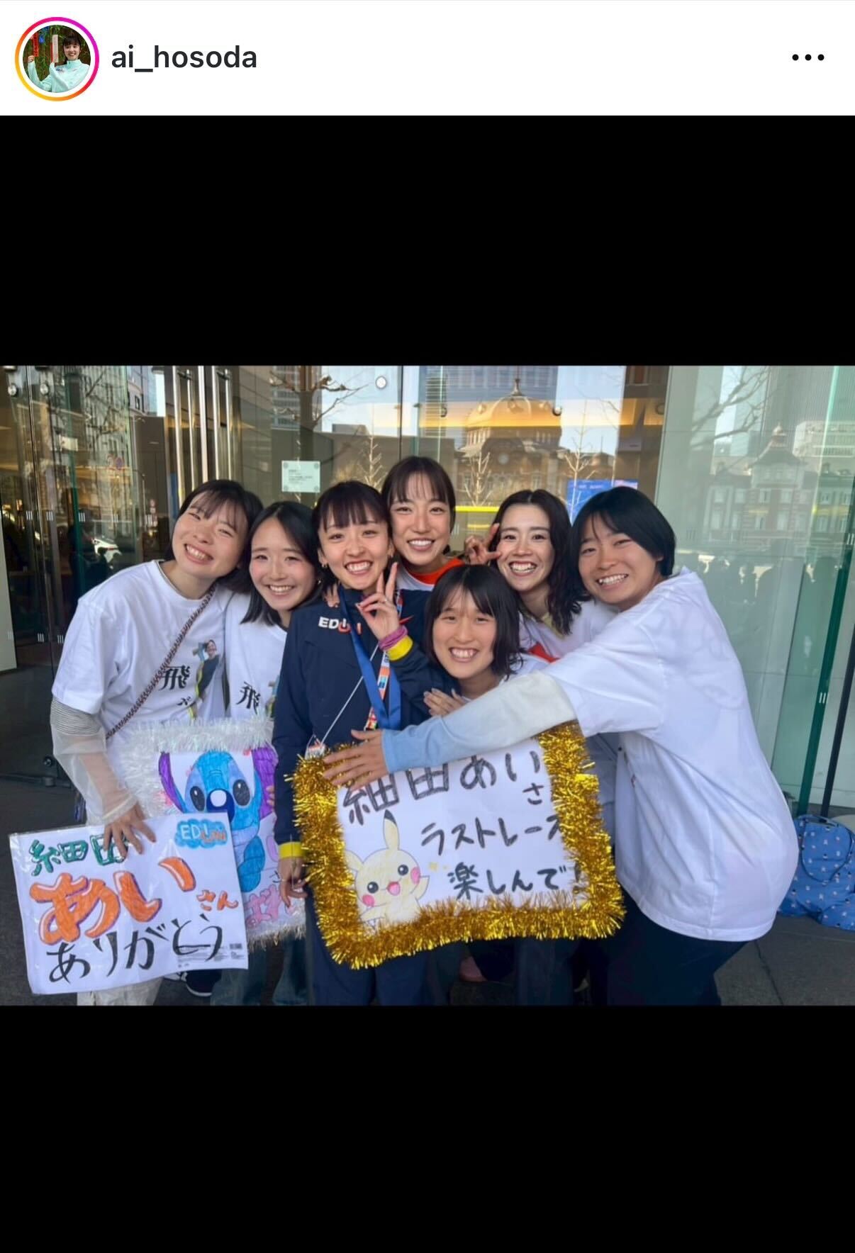 細田あいのインスタグラムから