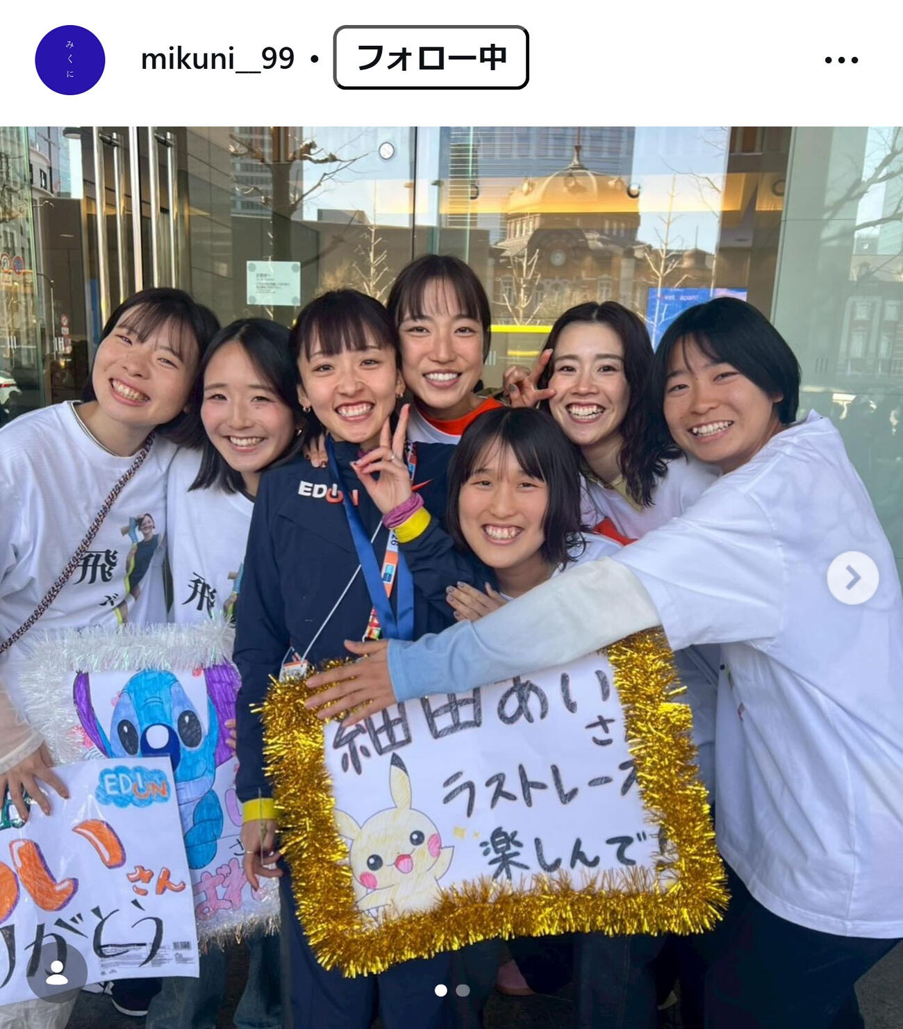 矢田みくにのインスタグラムから