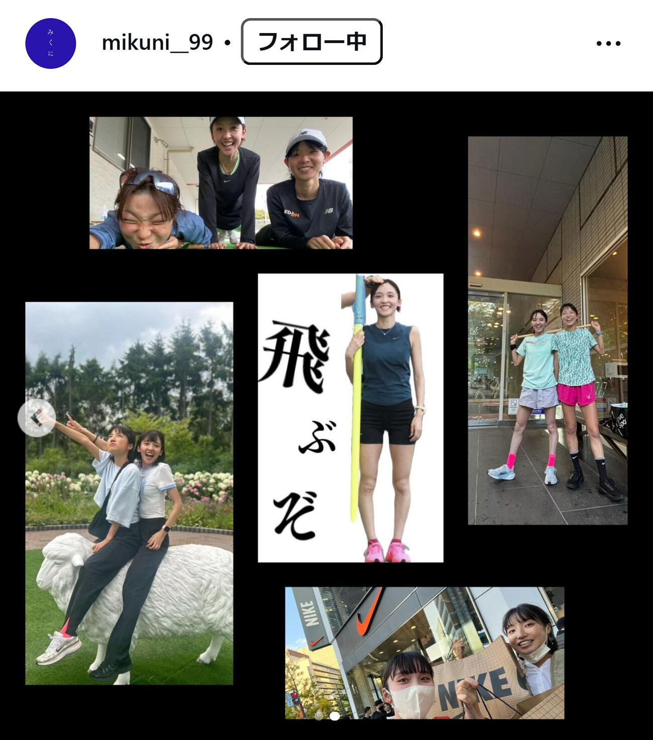 矢田みくにのインスタグラムから