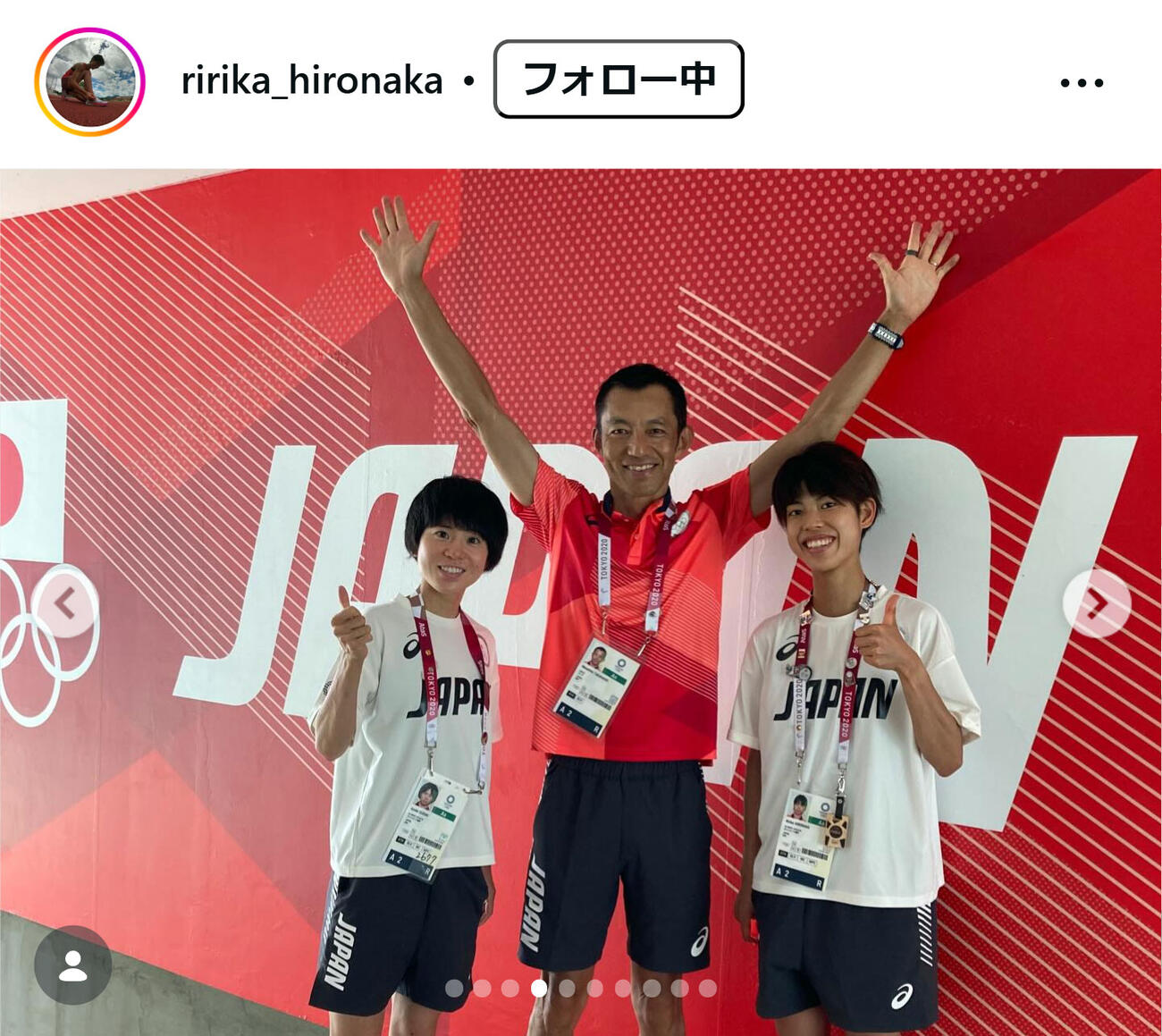広中璃梨佳のインスタグラムから