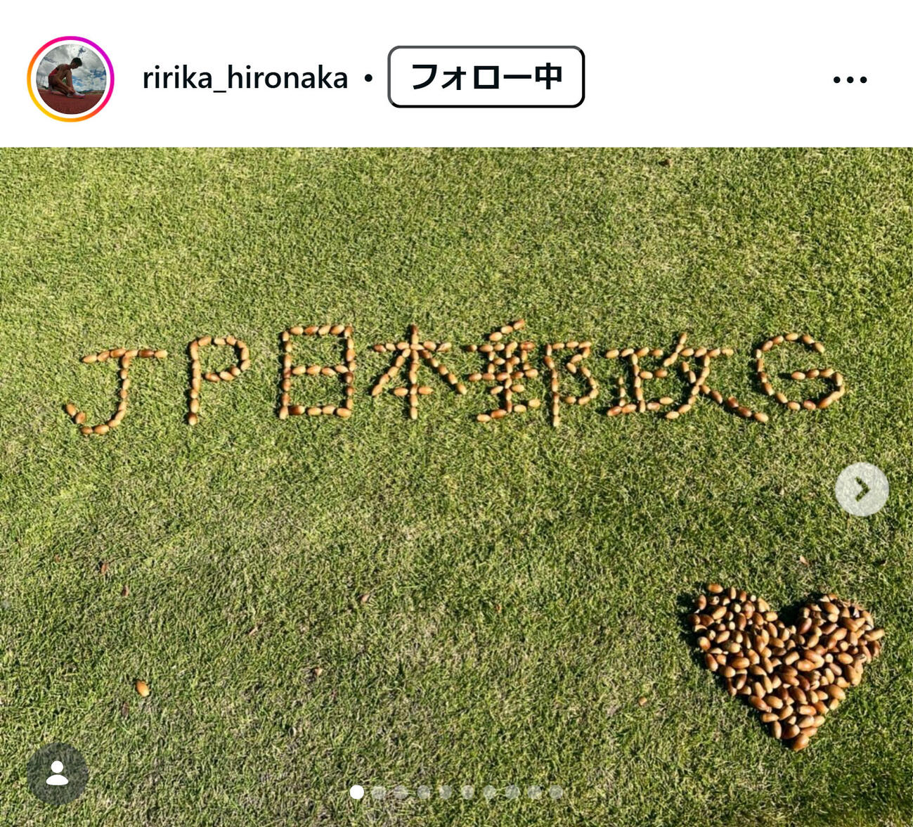 広中璃梨佳のインスタグラムから