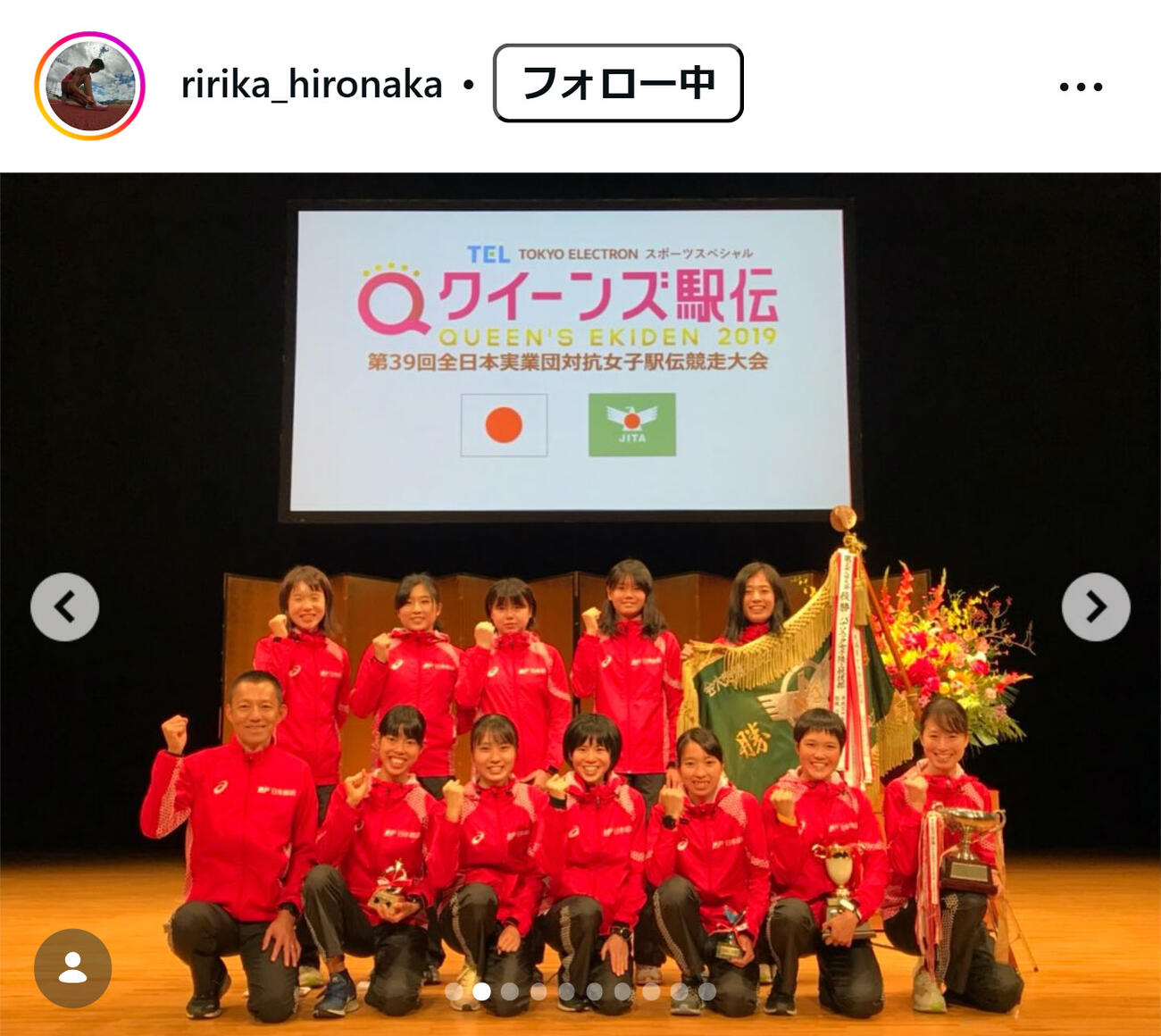 広中璃梨佳のインスタグラムから