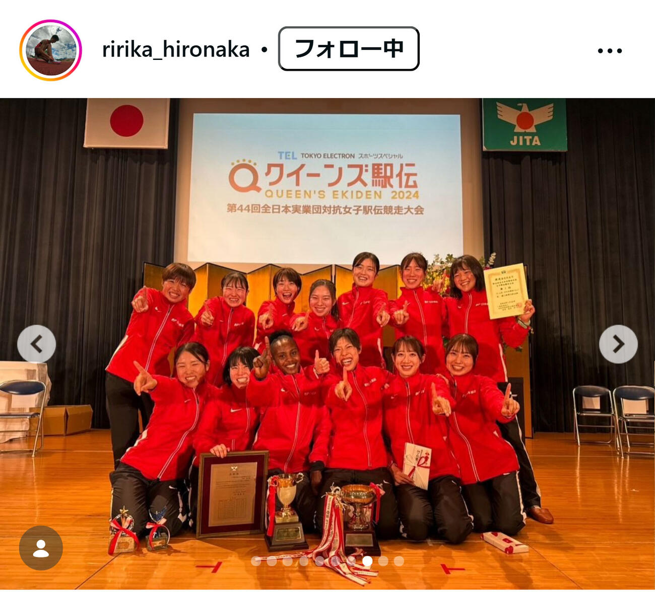 広中璃梨佳のインスタグラムから