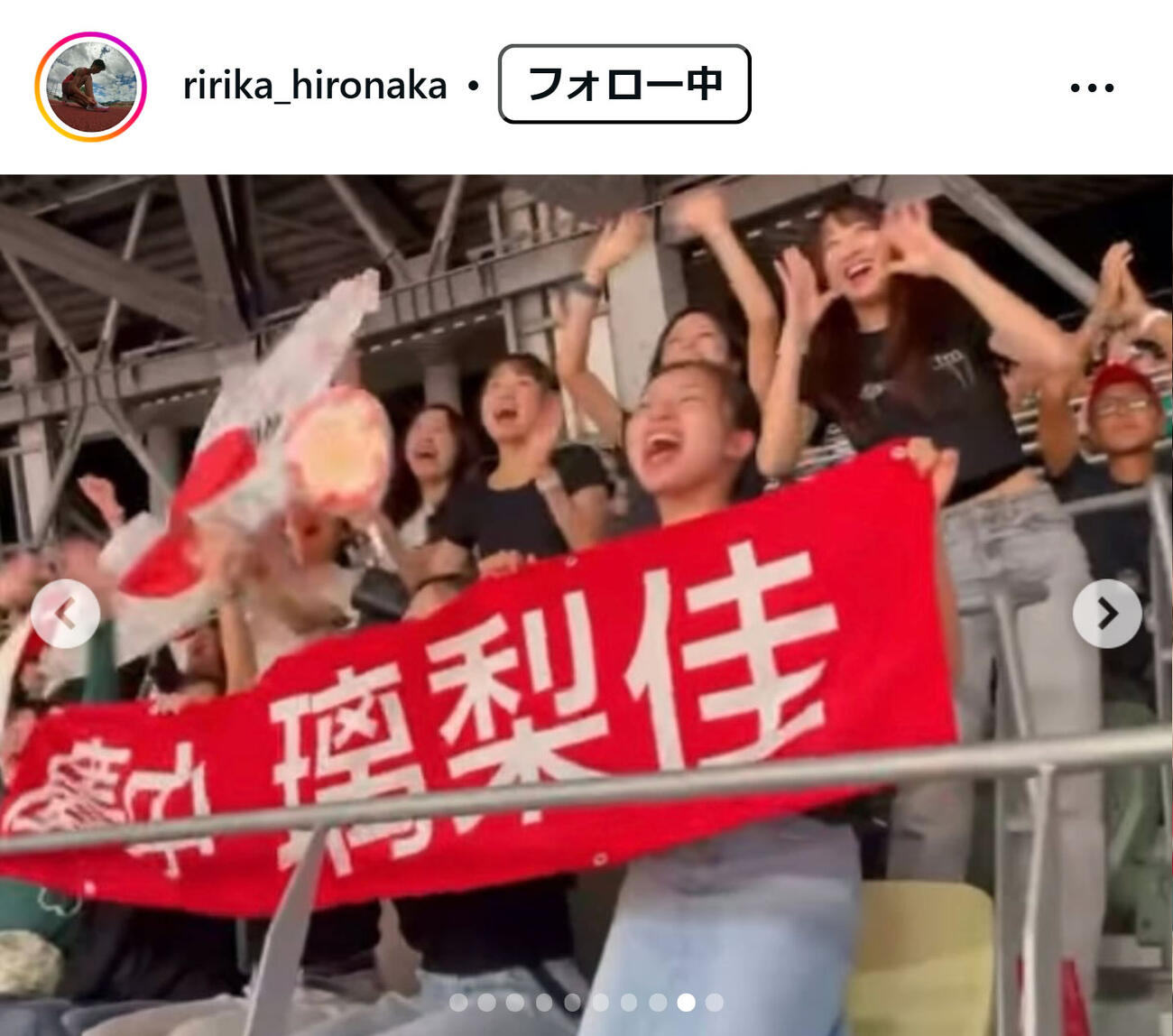 広中璃梨佳のインスタグラムから