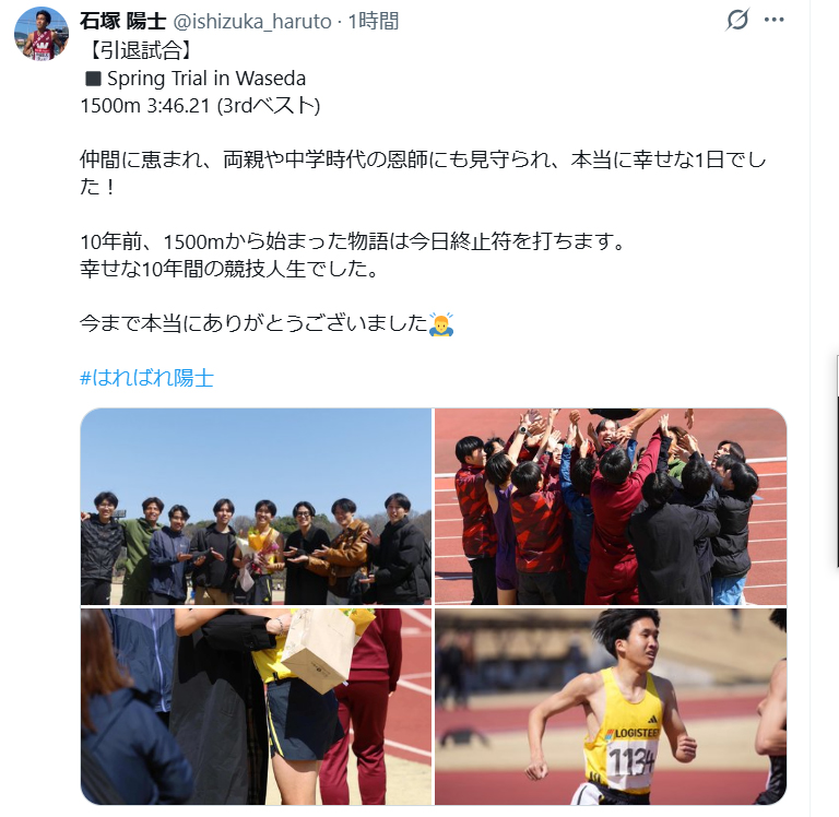 石塚陽士のXから